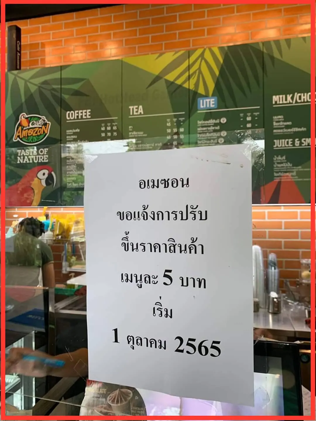 อเมซอน, Café Amazon, คอกาแฟ, All Cafe, อินทนิล คอฟฟี่