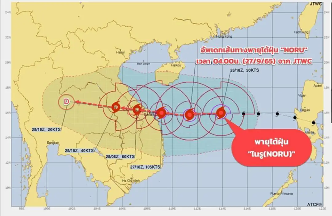 พายุโนรู, พายุ, โนรู, เวียดนาม, ลาว, ไทย, อุบลราชธานี, อำนาจเจริญ, ฝนตกหนัก, กรมอุตุนิยมวิทยา