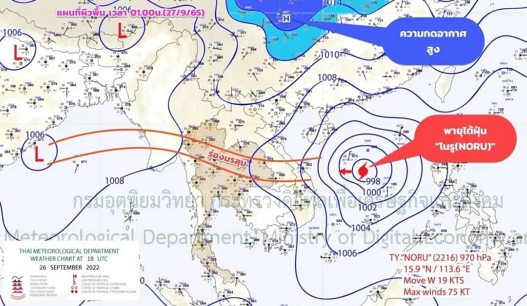 พายุโนรู, พายุ, โนรู, เวียดนาม, ลาว, ไทย, อุบลราชธานี, อำนาจเจริญ, ฝนตกหนัก, กรมอุตุนิยมวิทยา