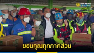 ขอบคุณ