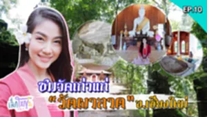 ปกเล็กใหญ่จะใครล่ะEP10