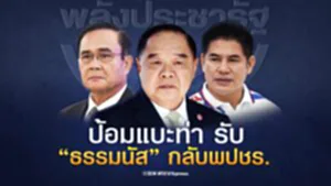 NEW-FULL-ปกบก 14 ก.ย.65