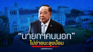 NEW3-FULL-ปกบก