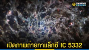 กาแล็กซีทางช้างเผือก, JWST, กาแล็กซี่ IC5332, กล้องโทรทรรศน์อวกาศฮับเบิล, กาแล็กซีกังหัน, กาแล็กซี่ IC5332, รังสีอินฟราเรด, คลื่นอินฟราเรด, กล้องโทรทัศน์เจมส์ เวบบ์, โครงสร้างของกาแล็กซี