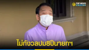 ไม่