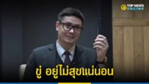 ขู่