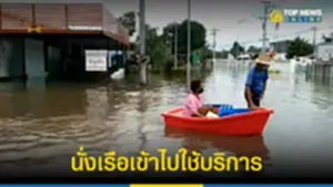 น้ำท่วม รพ ศรีเทพ คนไข้ต้องนั่งเรือเข้าไปใช้บริการ