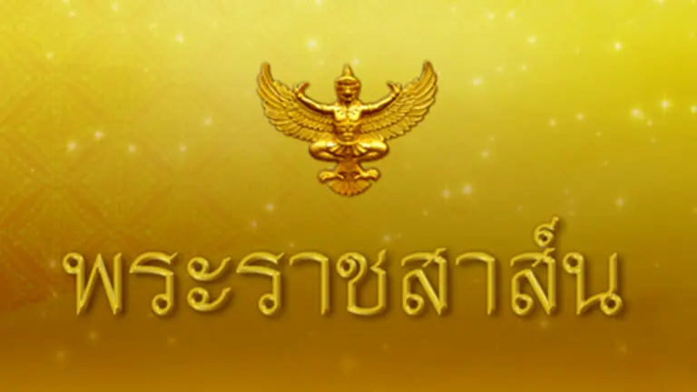 สมเด็จพระราชินีนาถเอลิซาเบธที่ 2, ควีนอลิซาเบธที่ 2, สมเด็จพระเจ้าชาร์ลส์ที่ 3, สมเด็จพระเจ้าชาร์ลส์ที่ 3, สมเด็จพระนางเจ้าสิริกิติ์ พระบรมราชินีนาถ พระบรมราชชนนีพันปีหลวง