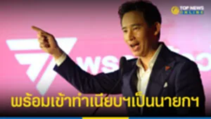 พร้อม