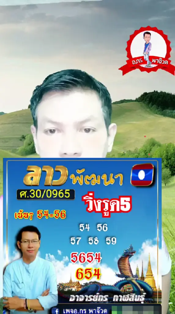 แนวทาง หวย ลาว 30 9 65 แนวทาง หวย ลาว วัน นี้ เลข เด็ด หวย ลาว วัน นี้ เลข เด็ด หวย ลาว หวยลาว หวยลาววันนี้ หวยลาววันนี้ออกอะไร ถ่ายทอดสดหวยลาว