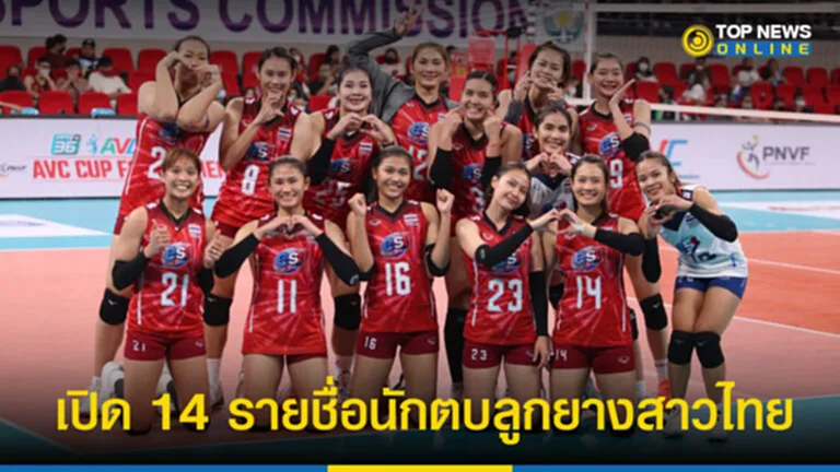 วอลเลย์บอลหญิง วอลเลย์บอล อาเซียน กรัง ป รี ซ์