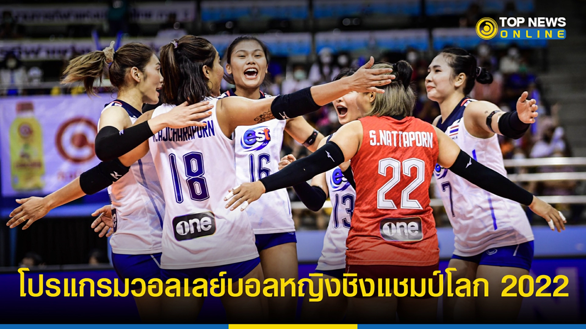 วอลเลย์บอลหญิง