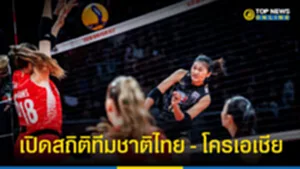 วอลเลย์บอลหญิง