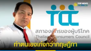 ศรีสุวรรณ สวนสภาฯผู้บริโภคอย่าอวดเก่งกว่ากฤษฎีกาปมผนึกTRUE-DTAC