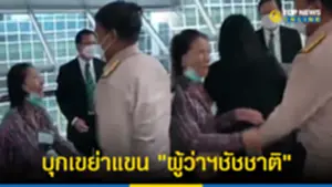 สาวใหญ่ บุกเขย่าแขน ผู้ว่าฯชัชชาติ ขอเงินเยียวยา 5 แสน ค่าตกท่อ