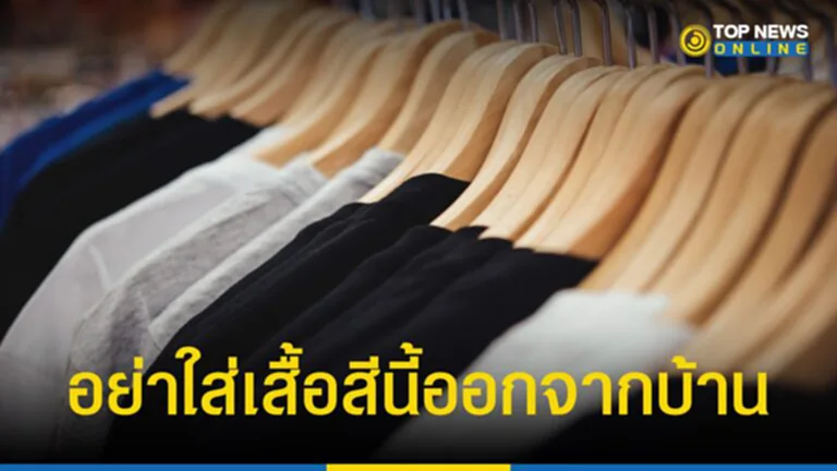 อัปมงคล, โชคร้าย, สี, เสื้อ, สีเสื้อ, ดวงไม่ดี, ดวงติดขัด, วันเกิด, วันจันทร์, วันอังคาร, วันพุธ, วันพฤหัสบดี, วันศุกร์, วันเสาร์, วันอาทิตย์, เงินรั่วไหล, กาลกิณี, ป่วย, อุบัติเหตุ, ปัญหาชีวิต, ห้าม, ห้ามใช้, สีแดง, สีทอง, สีขาว, สีเหลือง, สีชมพู, สีม่วง, สีดำ, สีเทา, สีเขียว, สีฟ้า, สีน้ำเงิน