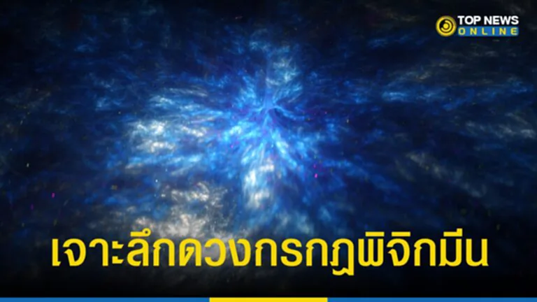 ราศี, ดวงชะตา, กรกฎ, พิจิก, มีน, คอนเฟิร์ม, หมอกฤษณ์ คอนเฟิร์ม, หมอกฤษณ์