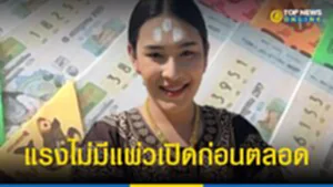 หวย เจ๊ฟองเบียร์ 888