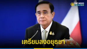 เตรียม