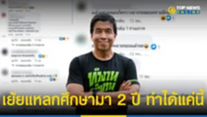 เย้ย