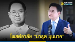 โพสต์