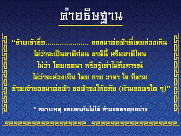 วัน ฟ้า อภัย, วัน ฟ้า อภัย 2565, วัน ฟ้า อภัย ปี 2565,​ วันเทียงเสี่ยยิก, ขอขมาสิ่งศักดิ์สิทธิ์, ขอขมา, วันฟ้าอภัย, สิ่งศักดิ์สิทธิ์,​ ขอขมาฟ้าดิน, ขอขมาสิ่งศีกดิ์, ถอนคำสาบาน, วัน ฟ้า อภัย 2565 มี วัน ไหน บ้าง