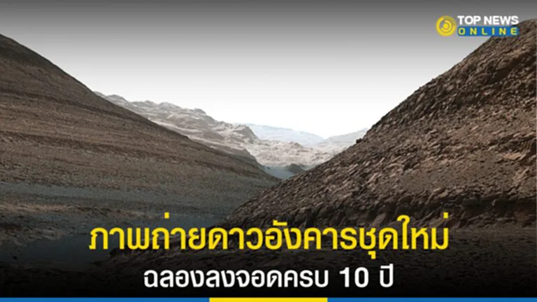 นาซา, ดาวอังคาร, รถสำรวจดาวอังคาร,โรเวอร์คิวริโอซิตี้, นาซา, ภาพดาวอังคาร, ภูเขาชาร์ป