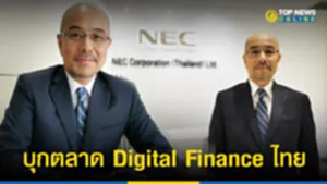 NEC