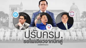 NEW-FULL-ปกบก 7 ต.ค.2565