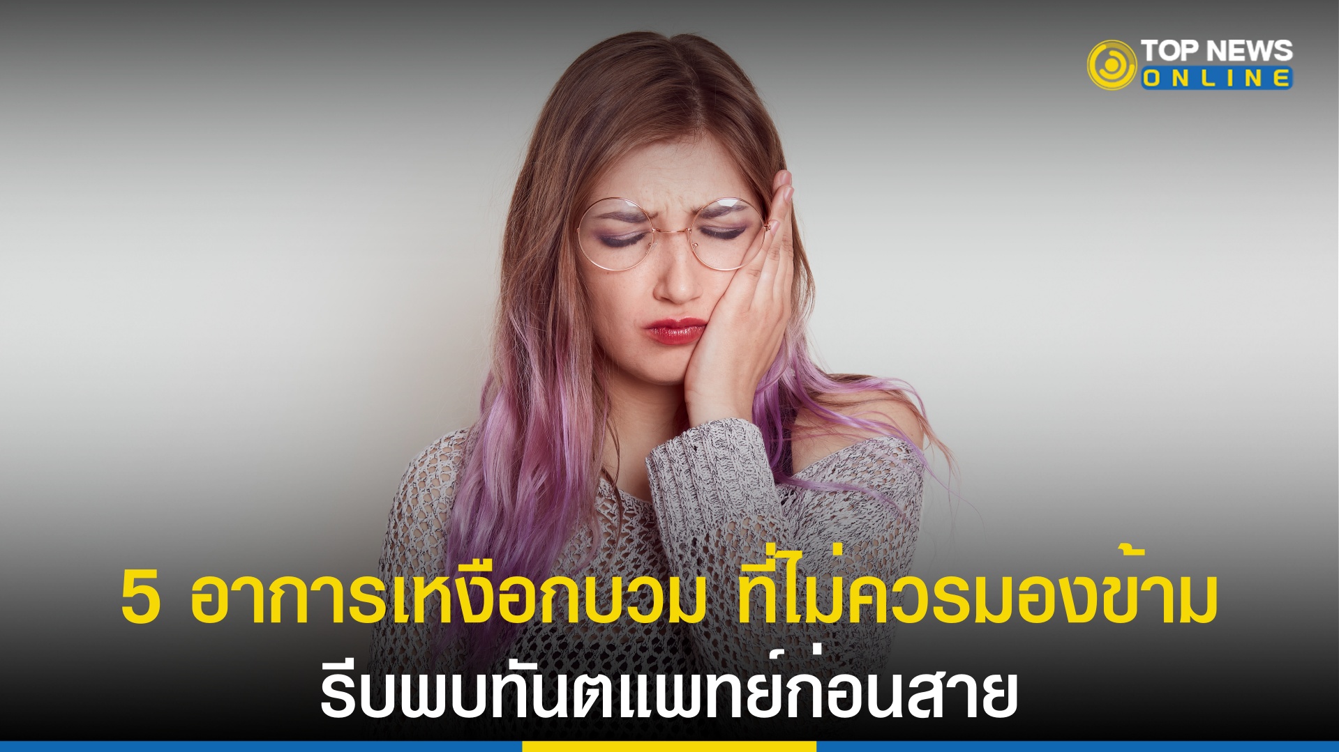 sad-young-woman-with-lilac-hair-sufferin