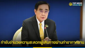 กำชับ