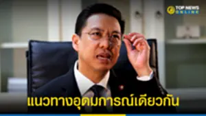 จับตา บี พุทธิพงษ์ ร่วมปักธงกทม ภายใต้แบรนด์ ภูมิใจไทย