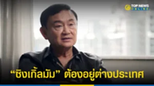 ซิง