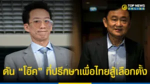 ดัน