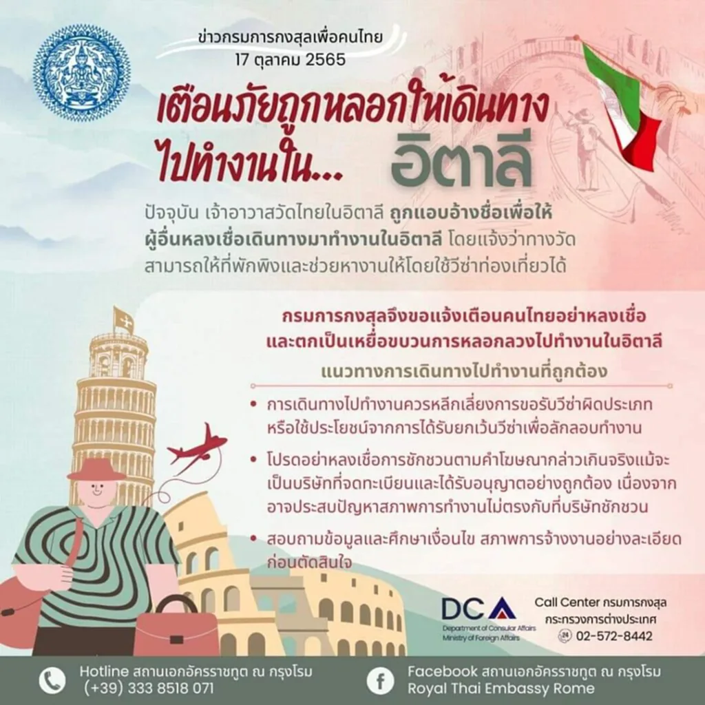 ทำงานต่างประเทศ