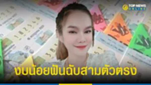 ภิรดา บุญนี้บารมีปู่, แม่น้ำ หนึ่ง, เลขเด็ด1/11/65, หวย, รัฐบาลไทย, ลอตเตอรี่, สลากกินแบ่งรัฐบาล, หวยฮานอย, หวยฮานอยเฉพาะกิจ, หวยฮานอยพิเศษ, หวยฮานอยปกติ, หวยฮานอยvip, หวยลาว