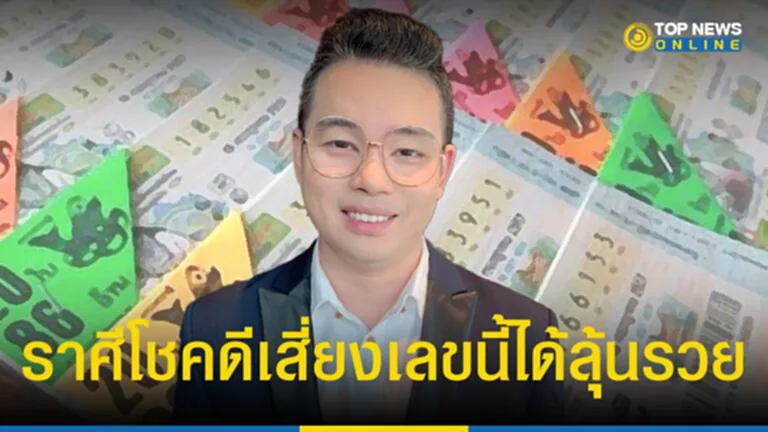 ราศี, โชคดี, เลขเด็ด16/10/65, คอนเฟิร์ม, แนวทาง, หมอกฤษณ์ คอนเฟิร์ม ศุกฤษฎ์ ปทุมศรีวิโรจน์, หมอกฤษณ์ คอนเฟิร์ม