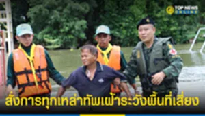 สั่ง