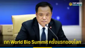 อนุทิน บินเกาหลีใต้ถก World Bio Summit ครั้งแรกของโลก