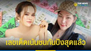 ภิรดา บุญนี้บารมีปู่, แม่น้ำ หนึ่ง, เลขเด็ด1/11/65, หวย, รัฐบาลไทย, ลอตเตอรี่, สลากกินแบ่งรัฐบาล, หวยฮานอย, หวยฮานอยเฉพาะกิจ, หวยฮานอยพิเศษ, หวยฮานอยปกติ, หวยฮานอยvip, หวยลาว, เจ๊ นุ๊ ก, เจ๊ นุ๊ ก บารมีมหาเฮง 999