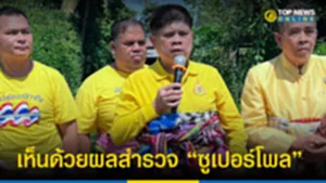 เห็นนนฟห