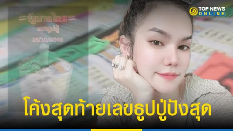 ภิรดา บุญนี้บารมีปู่, แม่น้ำ หนึ่ง, เลขเด็ด16/10/65, หวย, รัฐบาลไทย, ลอตเตอรี่, สลากกินแบ่งรัฐบาล, หวยฮานอย, หวยฮานอยเฉพาะกิจ, หวยฮานอยพิเศษ, หวยฮานอยปกติ, หวยฮานอยvip, หวยลาว