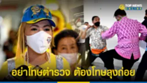 แอดมินเจน ขอประณาม ลุงถ่อย ดึงสติคนไทย เรื่องนี้อย่าโทษตำรวจ