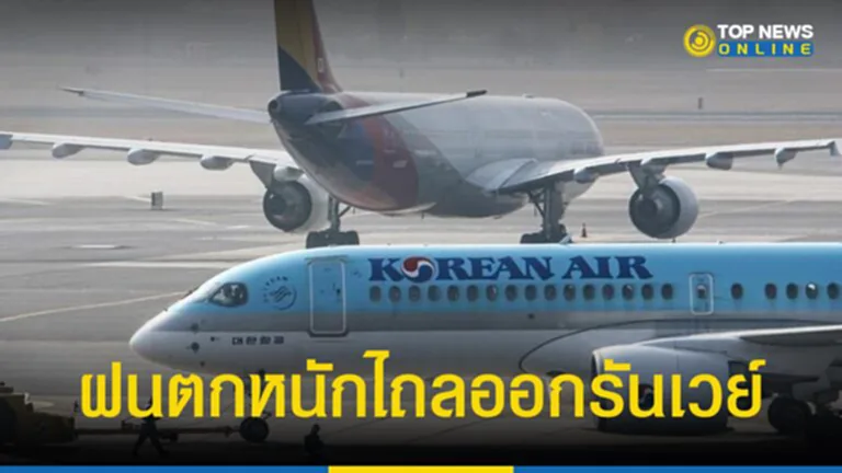 โคเรียนแอร์, Korean Air, MCIA, A330, แอร์บัส, ฟิลิปปินส์, ฝนตกหนัก, ไถลออกนอกรันเวย์