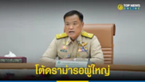 โต้