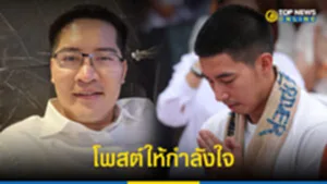 โพสต์