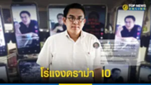 โร่