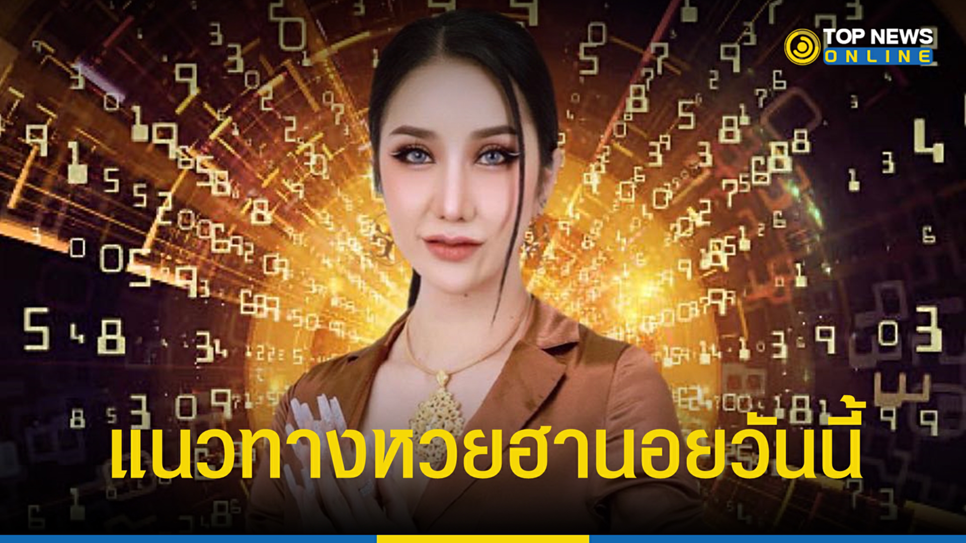 หวยฮานอย“แนวทาง หวย ฮานอย” 5 1 66 ลูก แก้ว พาปัง เน้น ๆ ตามไม่มีอด