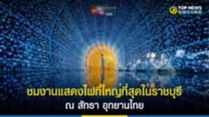 ชมงานแสดงไฟที่ใหญ่ที่สุดในราชบุรี ณ สัทธา อุทยานไทย