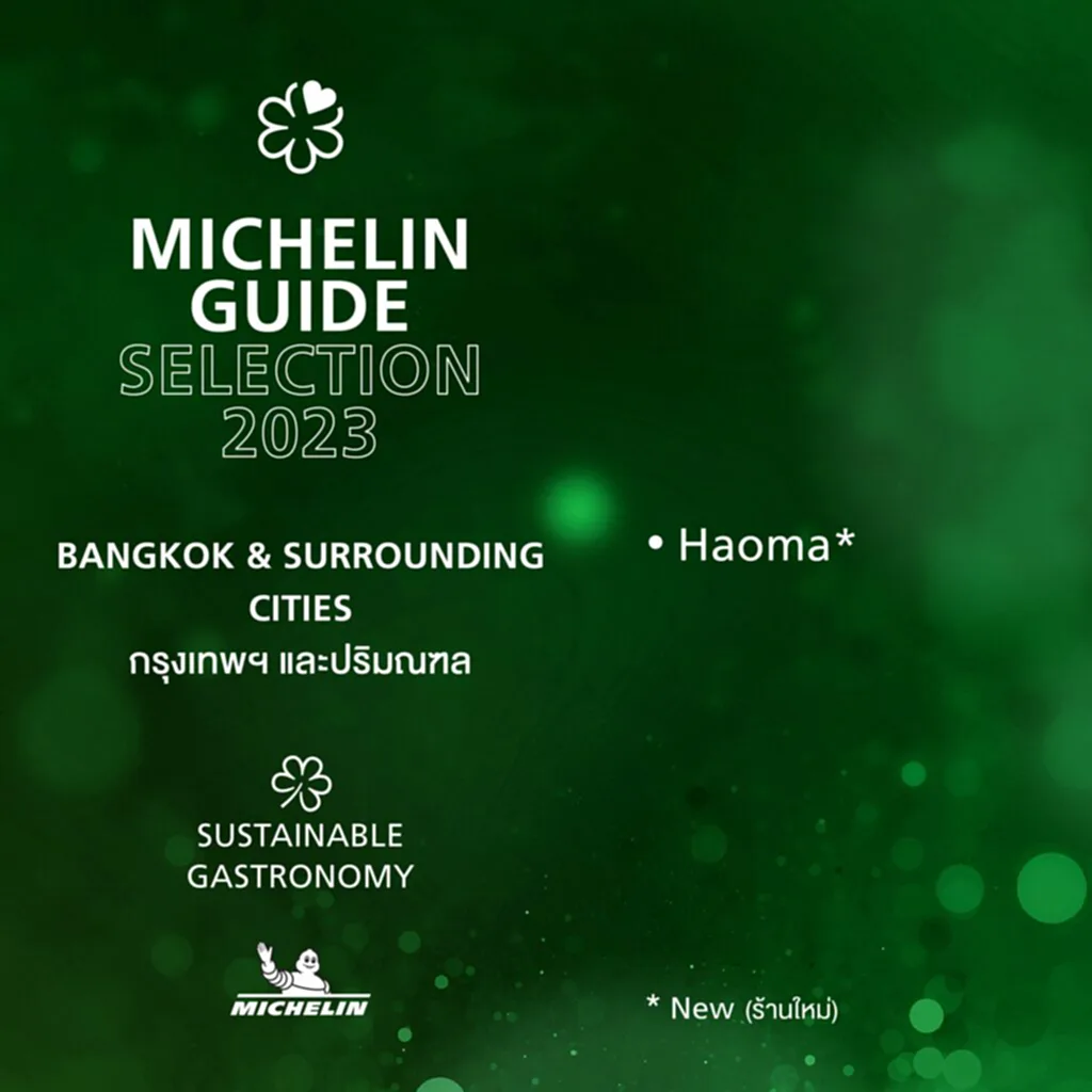 มิชลินไกด์, Bib Gourmand, ร้านอาหาร, michelin guide bangkok, มิ ช ลิ น ไกด์ 2023, michelin guide thailand 2023, ดาวมิชลิน
